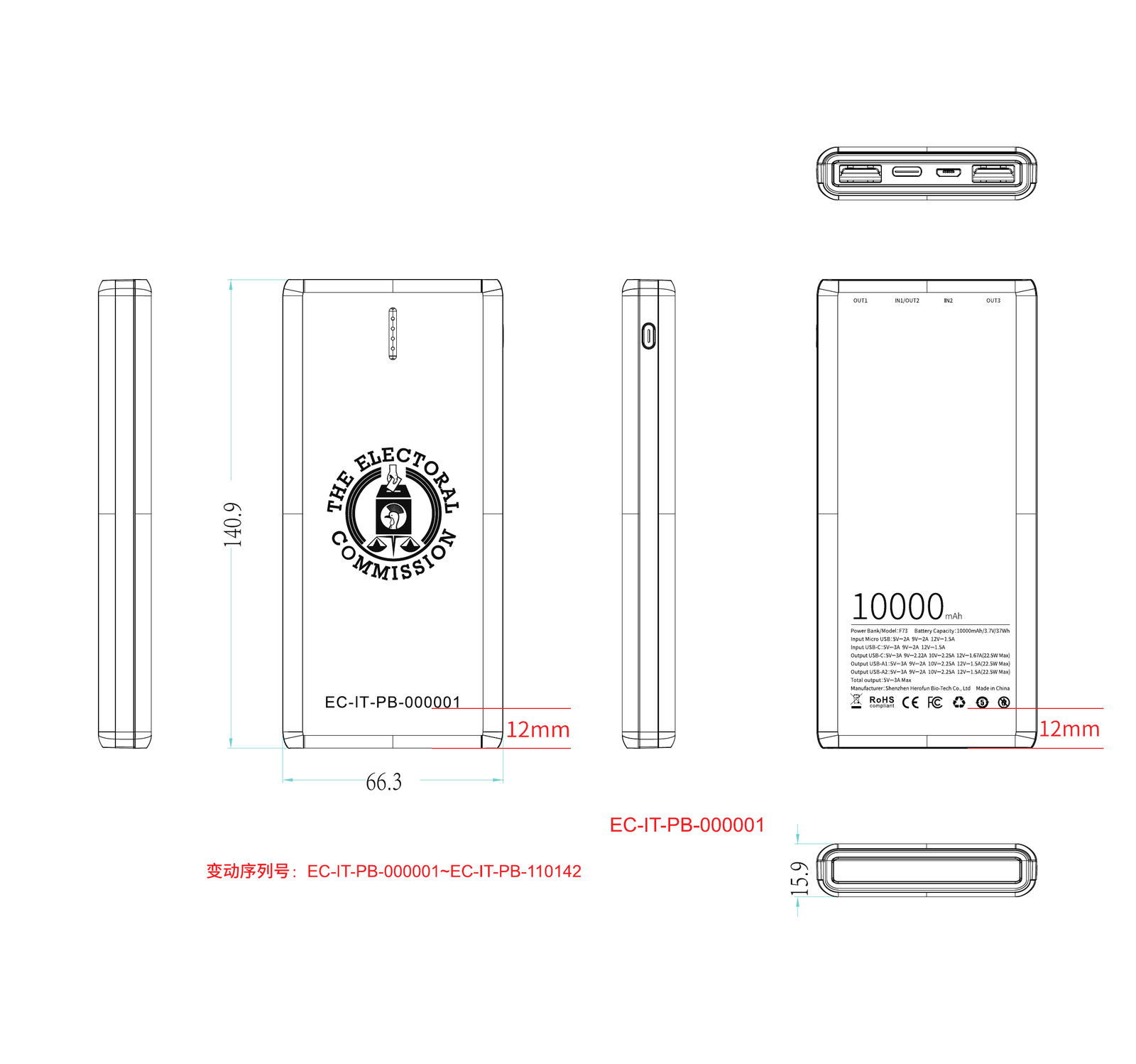 Uganda F73 power bank case study serialized artwork
