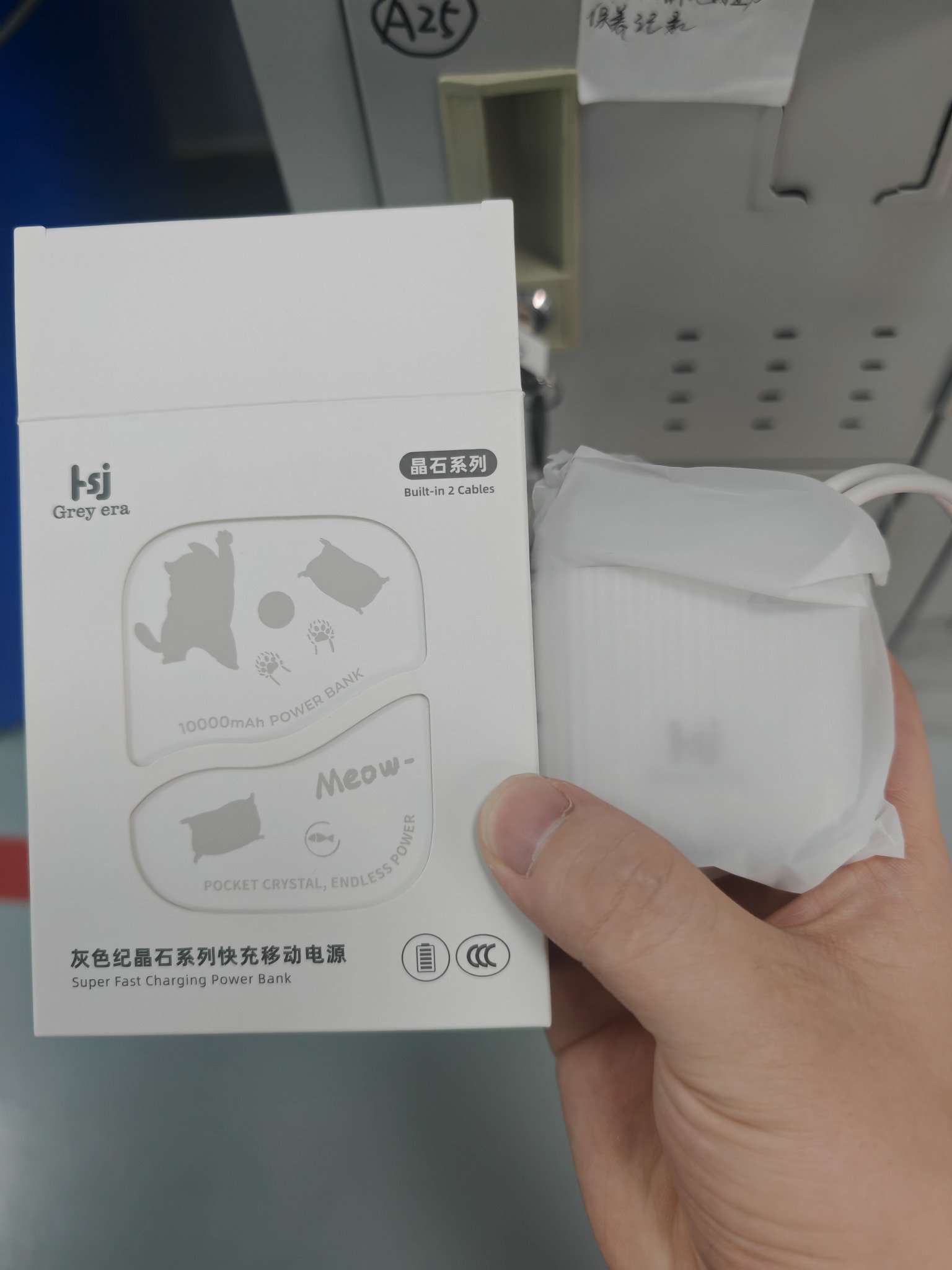 HSJ Grey Era retail box and 10000mAh built-in cable power bank